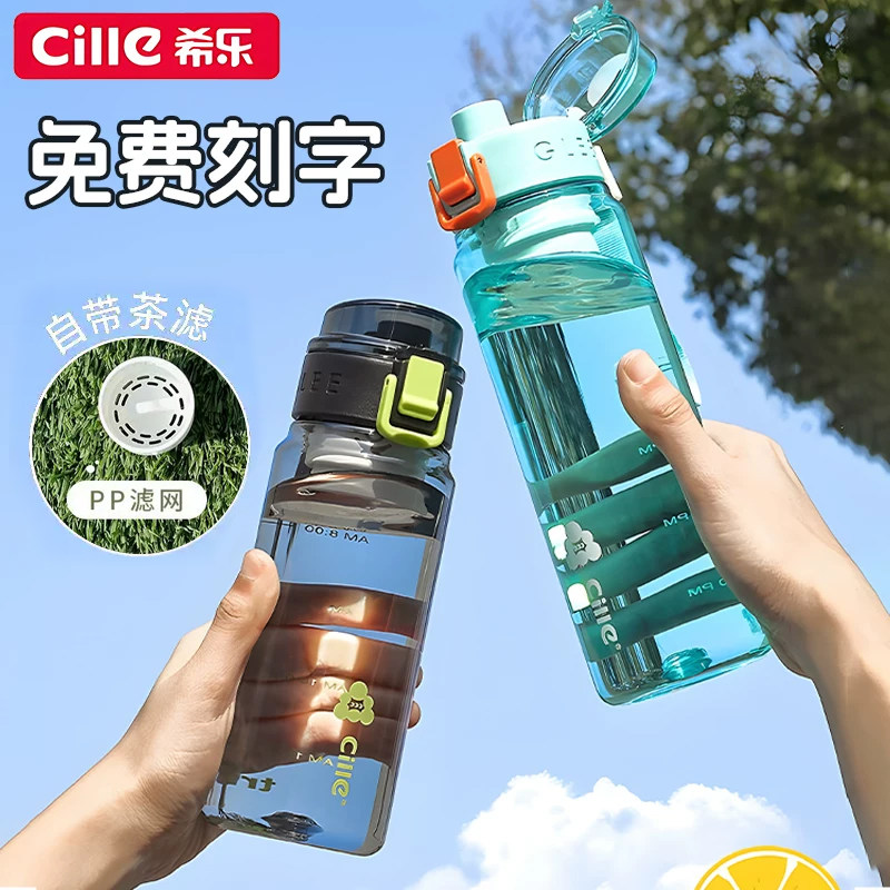 希乐运动塑料大容量水杯图片