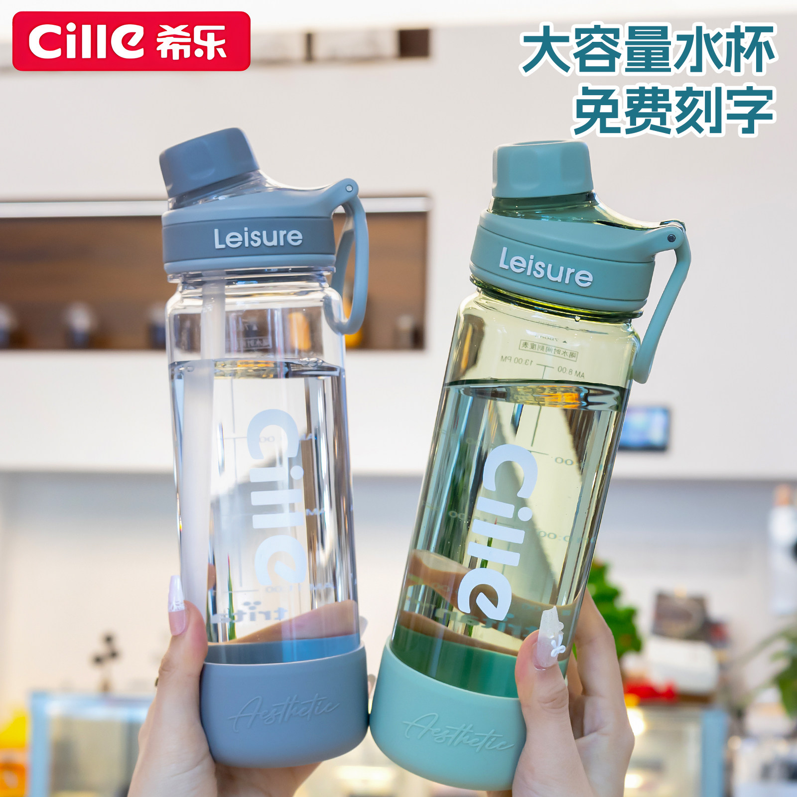 希乐水杯大容量吸管杯tritan塑料杯运动水壶儿童学生上学专用杯子