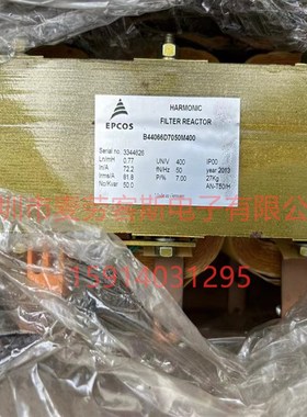 EPCOS B44066D7050M400 81.8A 400V 全新原装 功率谐振滤波电抗器