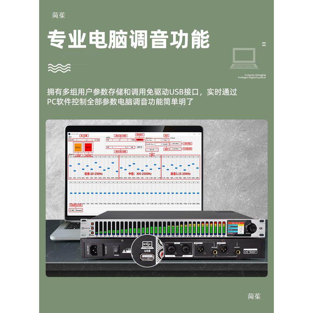 家用专业数字均衡器频谱显示立体声双31段智能降噪EQ调音
