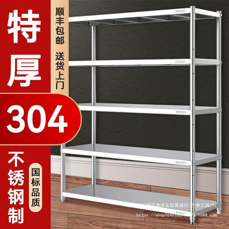 特厚304不锈钢厨房置物架落地多层家用收纳架微波炉烤箱储物架
