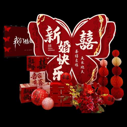 婚房氛围感布置结婚套装拉花装饰婚礼超大蝴蝶kt板新中式拍照道具