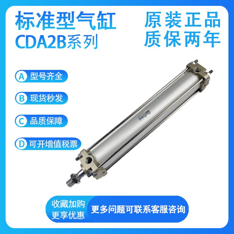 SMC CDA2B CDA2L40-25-50-75-100-125-150-175-Z 标准型气缸
