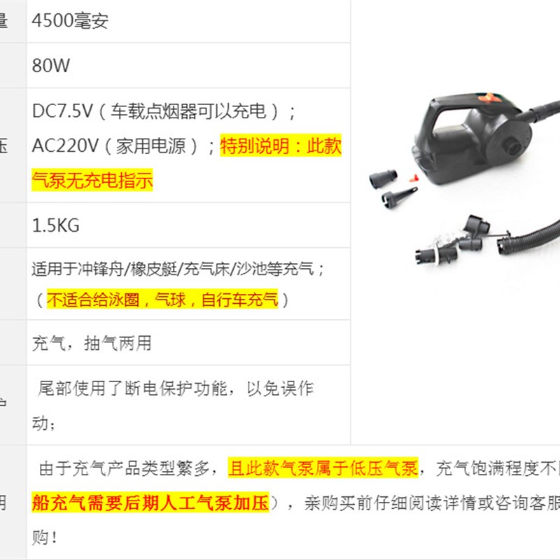 HT338家车两用大容量蓄电充电式橡皮艇充气船沙池户外电动充气泵