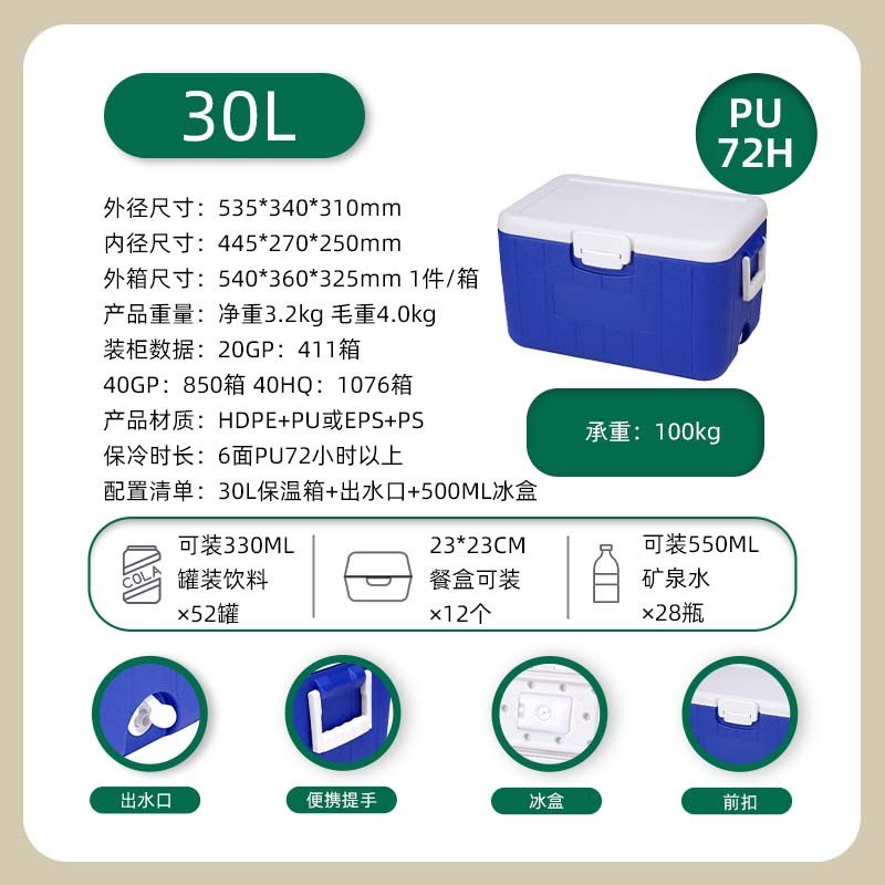 80L户外拉杆便携带轮保温箱车载钓鱼海钓大容量生鲜鱼虾冷藏箱