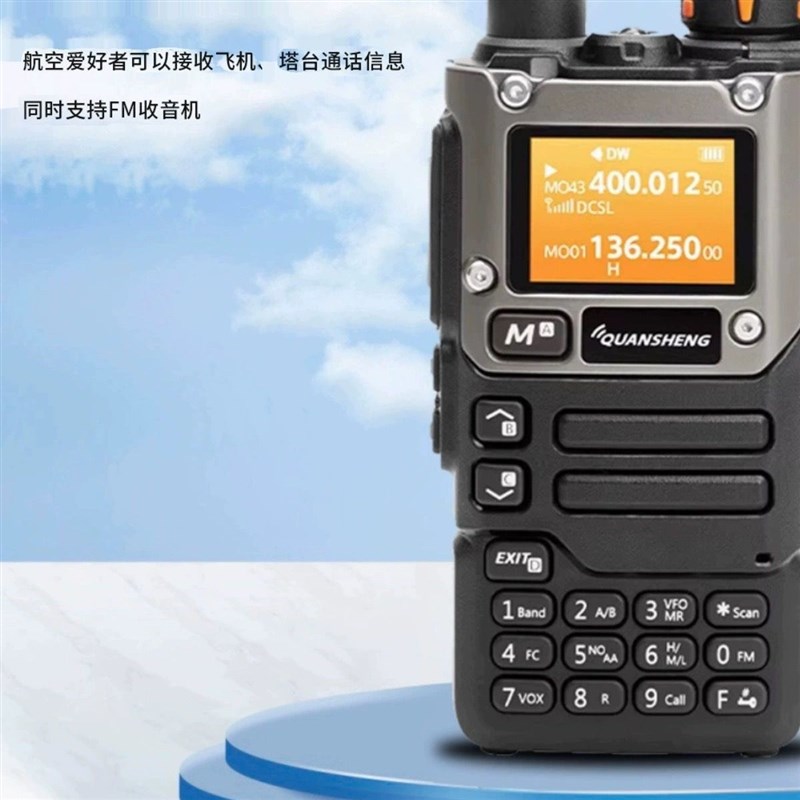 泉盛UVK6对讲机大功率一键对频航空段户外车载自驾游车队手电功能