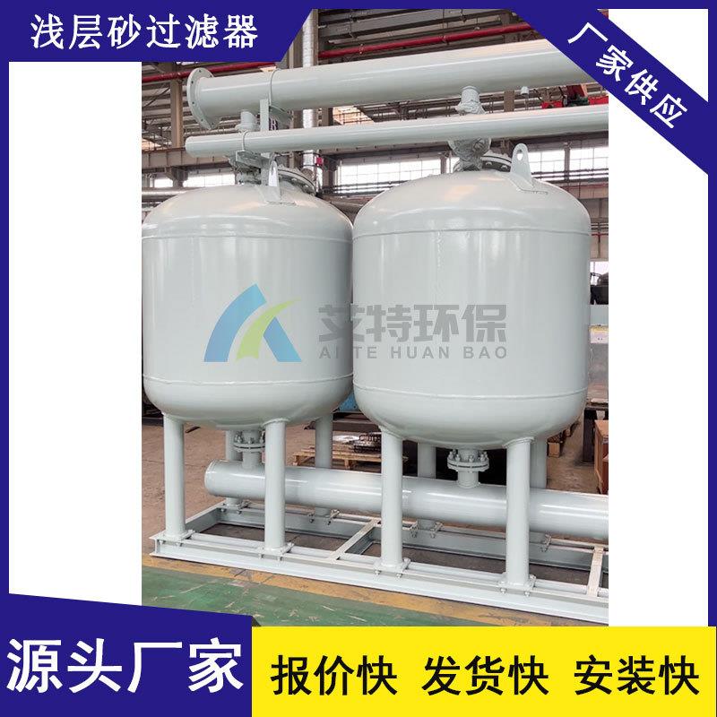 按需供应 多个过滤单元组成全自动控制 浅层砂旁滤过滤器