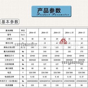 脚踏小冲床 JB04 台式 2T电动铆钉机 2T小型铆钉机 坤钲电动小冲床