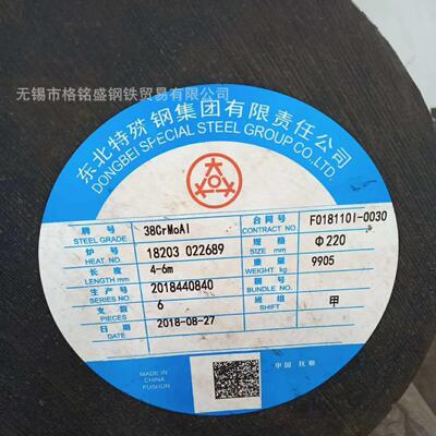38CrMoAl圆钢 中天 38crmoal圆棒 W-Nr.1.8509 圆钢 切割零售