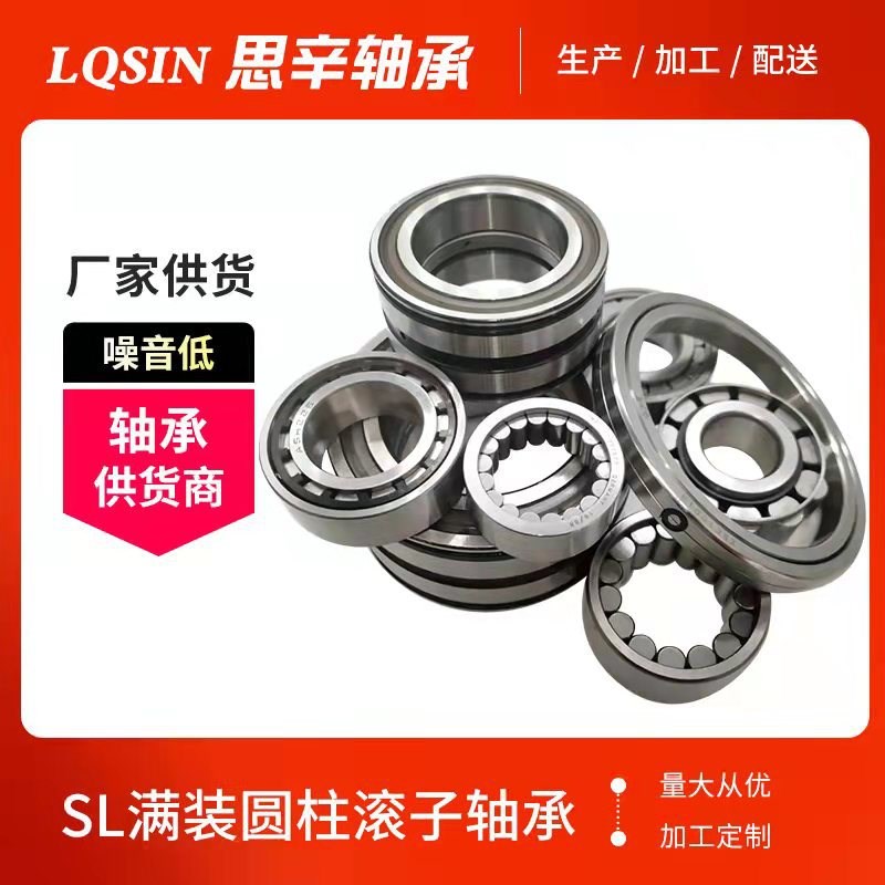 厂家直供 NNF5008ADA-2LSV  满装圆柱滚子轴承SL045008PP