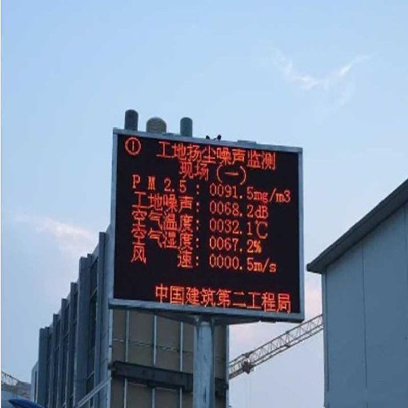 建筑工地贝塔射线扬尘 工地环境噪声噪音实时监测系统 在线监测