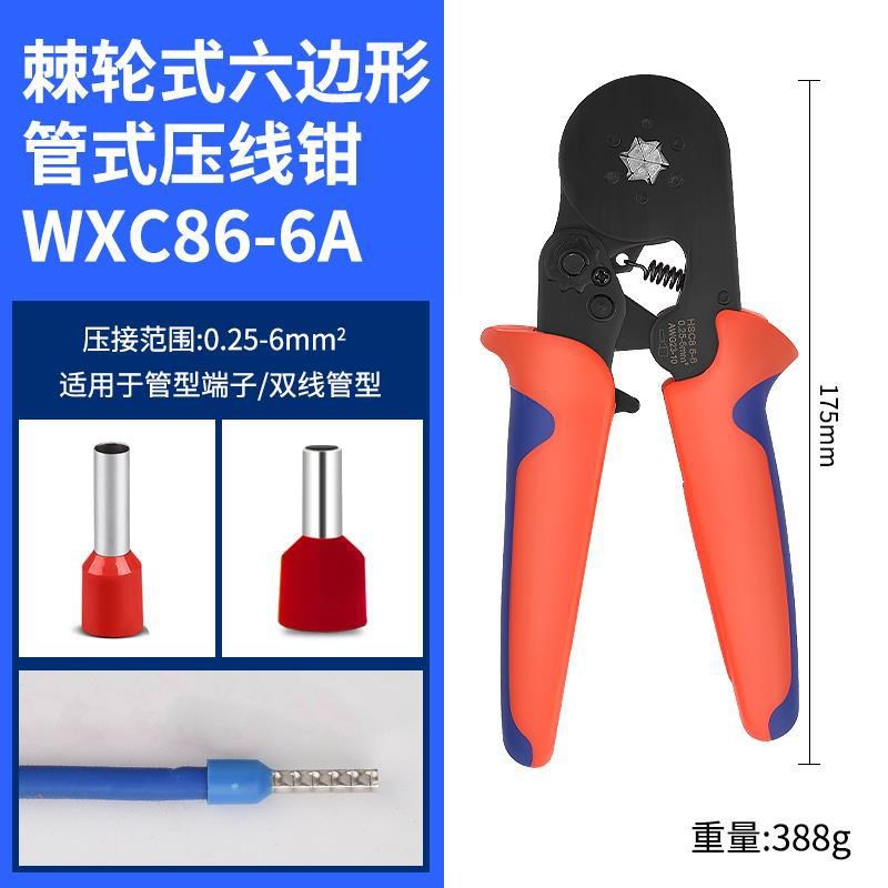 棘轮式压线钳冷压钳欧式钳压接钳插簧压线钳绝缘端子多规格夹线钳