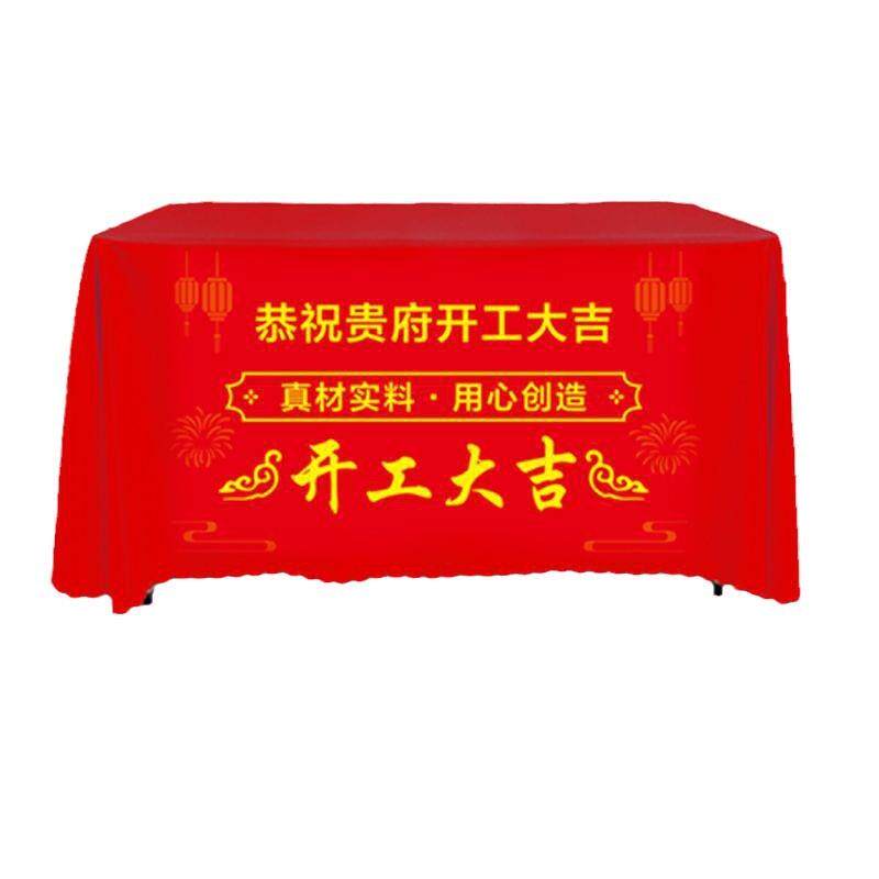 开工大吉仪式全套用品开工锤子背景桌布签约横幅条幅装饰公司装修