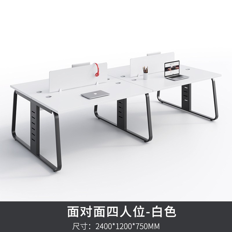 办公桌2-4四6六人员工位简约现代屏风卡座工作位职员办公桌椅组合