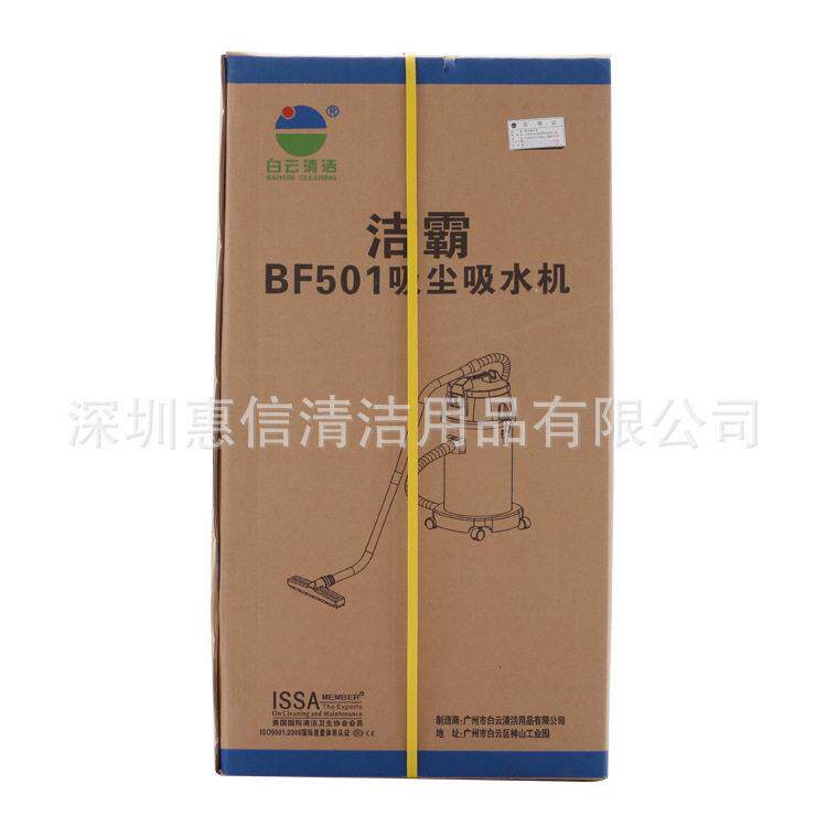 洁霸BF501弯管30L吸尘吸水机商用家用洗车保洁吸尘器吸尘水机