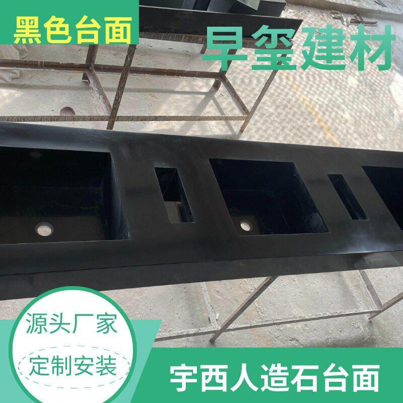商务写字楼洗手间一体台盆极简超薄人造石黑色人洗手台早玺建材