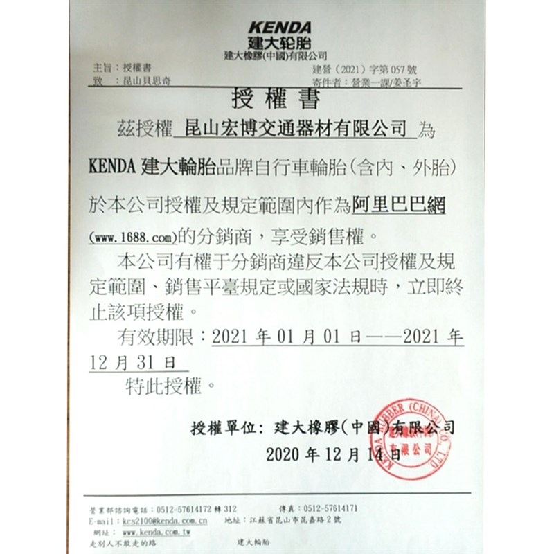 建大20寸406 1.25 1.5 1.75 1.95 2.125外胎451 半光头胎