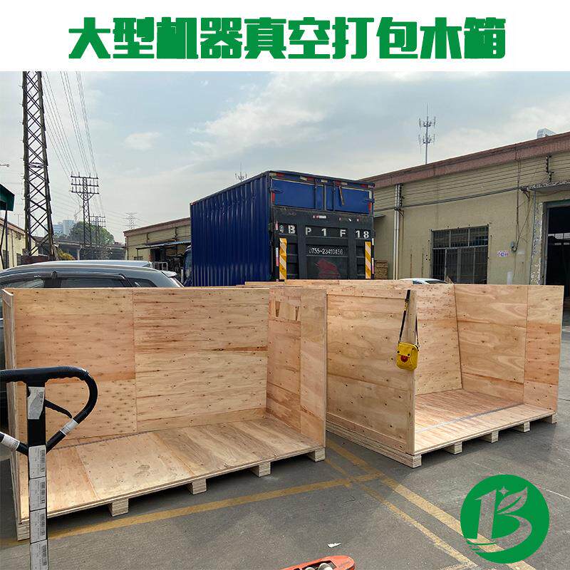 广告机机械设备木箱包装一站式服务 真空打包木箱 胶合板木箱