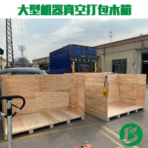 广告机机械设备木箱包装一站式服务 真空打包木箱 胶合板木箱