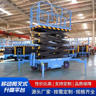 源頭工廠升降平臺(tái)室外維修高空作業(yè)車廠房倉(cāng)庫(kù)移動(dòng)剪叉升降機(jī)