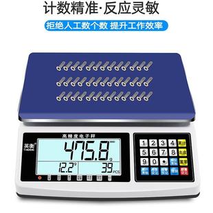 電子秤0.1g高精度電子臺秤電子計數(shù)秤商用工業(yè)精密克秤稱