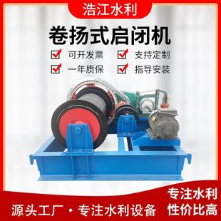 卷揚(yáng)式 廠家貨源 液壓式 啟閉機(jī) 啟閉機(jī)速閉啟閉機(jī)