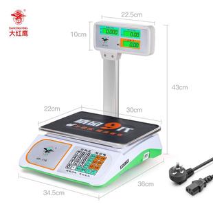AZA3大紅鷹電子秤商用超市立桿30kg高精度稱(chēng)重電子稱(chēng)家用賣(mài)菜小型