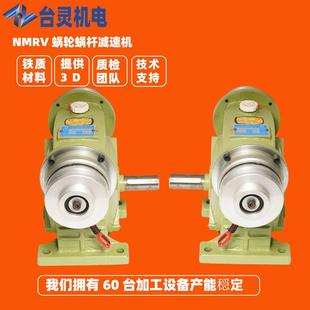 立式 廠家直銷RV63單段蝸輪鋁合金減速機(jī)型號(hào) 自鎖減速機(jī)供應(yīng)商