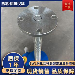 电动涡轮丝升降机小型手摇螺杆升降减速机涡轮丝杆升降减速机