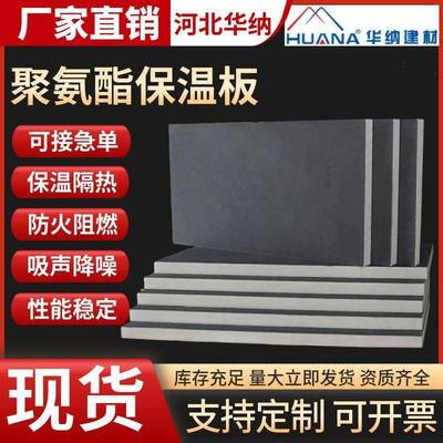 聚氨酯保温板聚异氰脲酸脂高密度垫块PIR保冷硬质管托深冷管壳厂