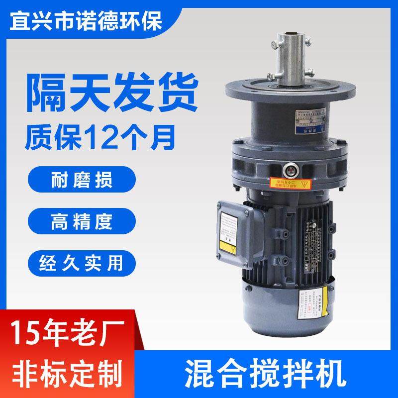 不锈钢液体混合搅拌机立式水处理加药装置搅拌器BLD电动搅拌机,清洗/食品/商业设备,食品搅拌机,淘宝优惠券,粉丝福利购,淘宝优惠卷