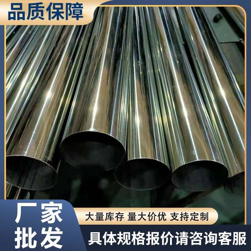 现货304不锈钢装饰管装潢楼梯扶手光亮管规格齐全