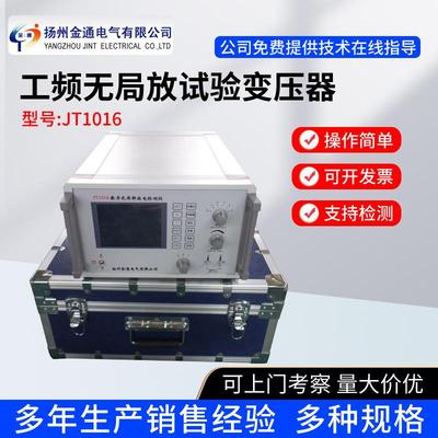 数字式局部放电测试仪无局放工频耐压高压试验变压器无局放变压器