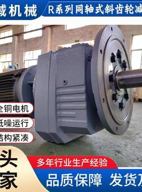 搅拌机减速机RF107RF97RF87RF77输出扭矩大传动稳定可配搅拌支架