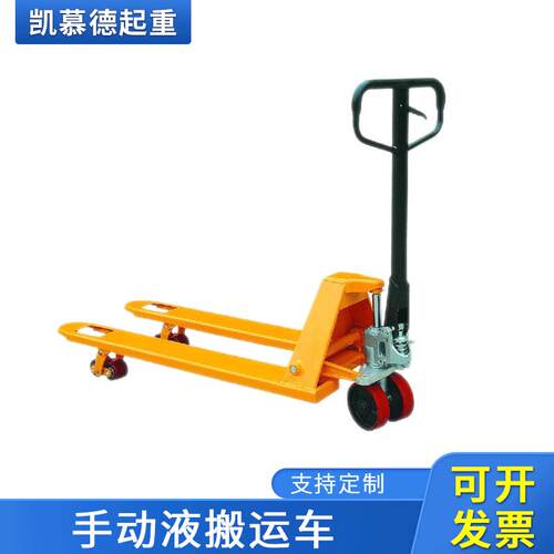 加宽加长托盘叉车2tt手动液压叉车液压搬运车地牛搬运车手拉车