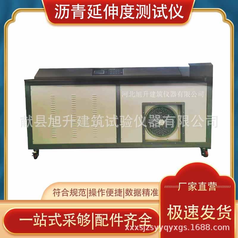 沥青测试仪试验仪器仪表厂家现货供应检测仪电脑低温智能延伸仪