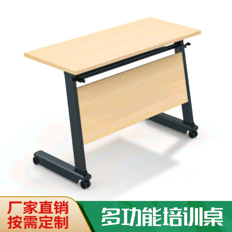 中山折叠培训桌条桌现代简约翻转桌办公长条桌培训桌拼接会议