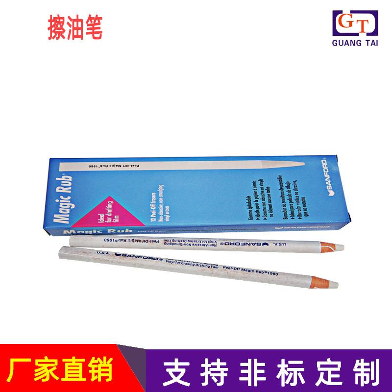 美国1960标准擦胶笔油墨脱色检测笔美国擦油笔