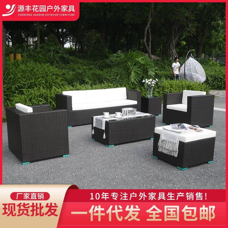 藤椅组合藤编户外沙发防晒防水客厅庭院室外藤制藤艺沙发家具三人