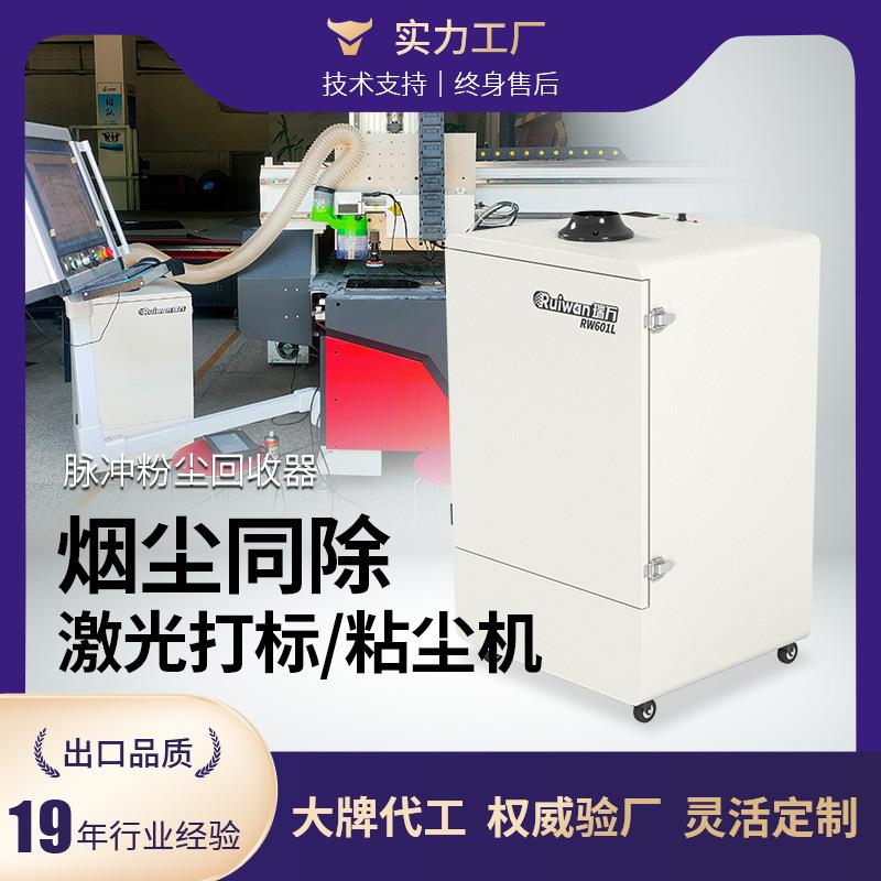 玉石打磨小型激光粉尘净化器打标雕刻金属除尘器药粉回收吸尘器