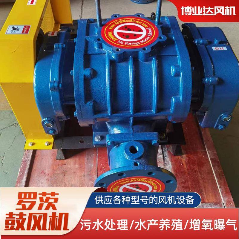 三叶罗茨鼓风机水产养殖鱼塘增氧气力输送污水处理用罗茨风机