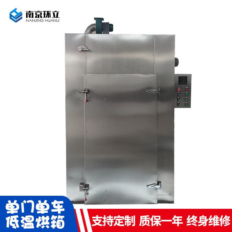 不锈钢单门单车低温臭氧烘箱食品药材海鲜茶叶低温烘箱