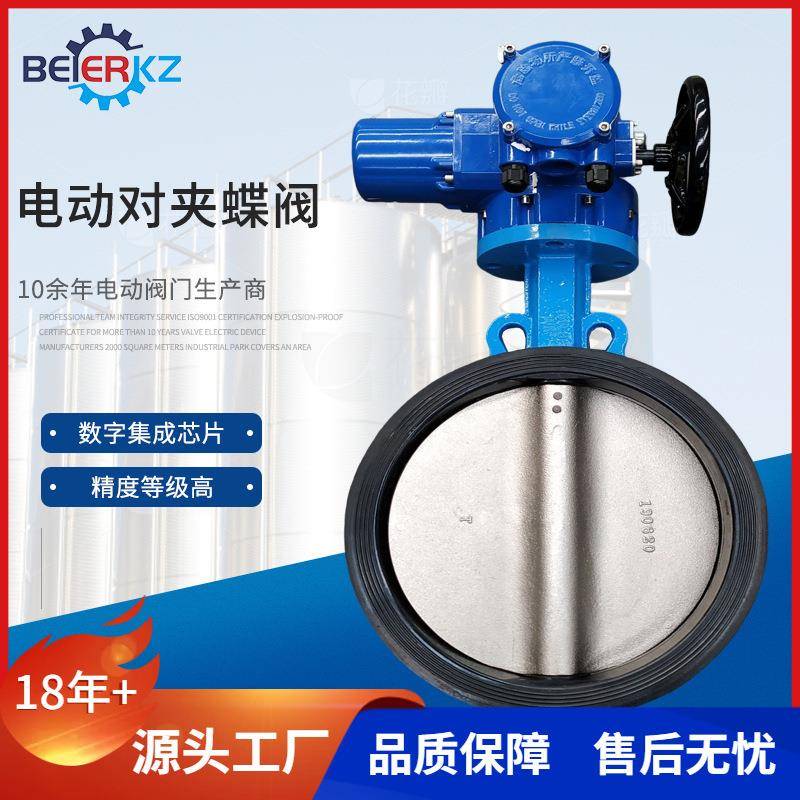 供应DN400电动对夹蝶阀软密封电动蝶阀污水用电动对夹蝶阀