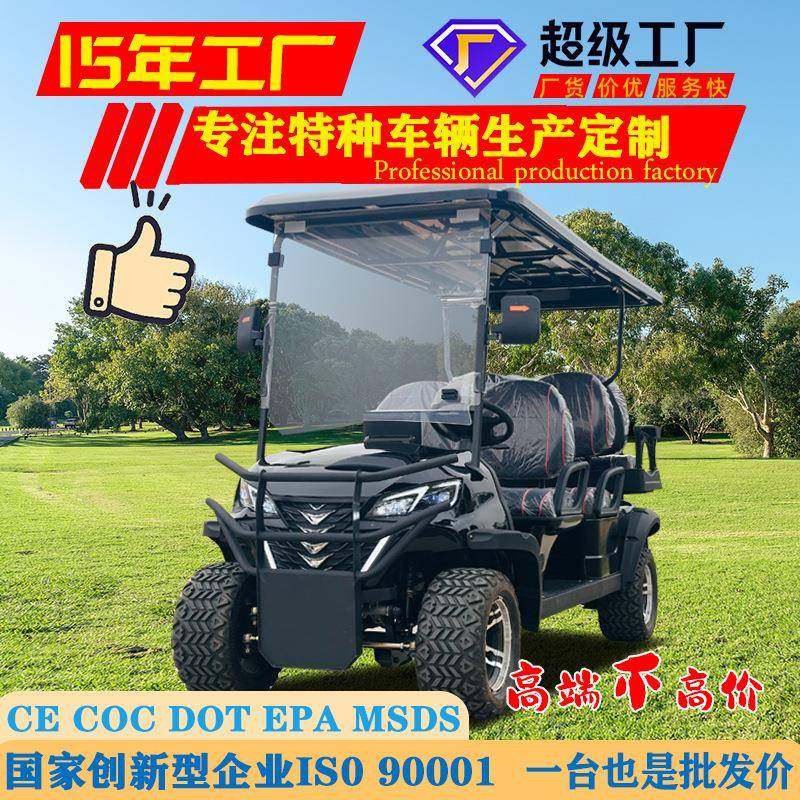 电动高尔夫球车24/6/8座景区公园旅游酒店售楼处接待摆渡车四轮,搬运/仓储/物流设备,其他起重搬运设备,淘宝优惠券,粉丝福利购,淘宝优惠卷