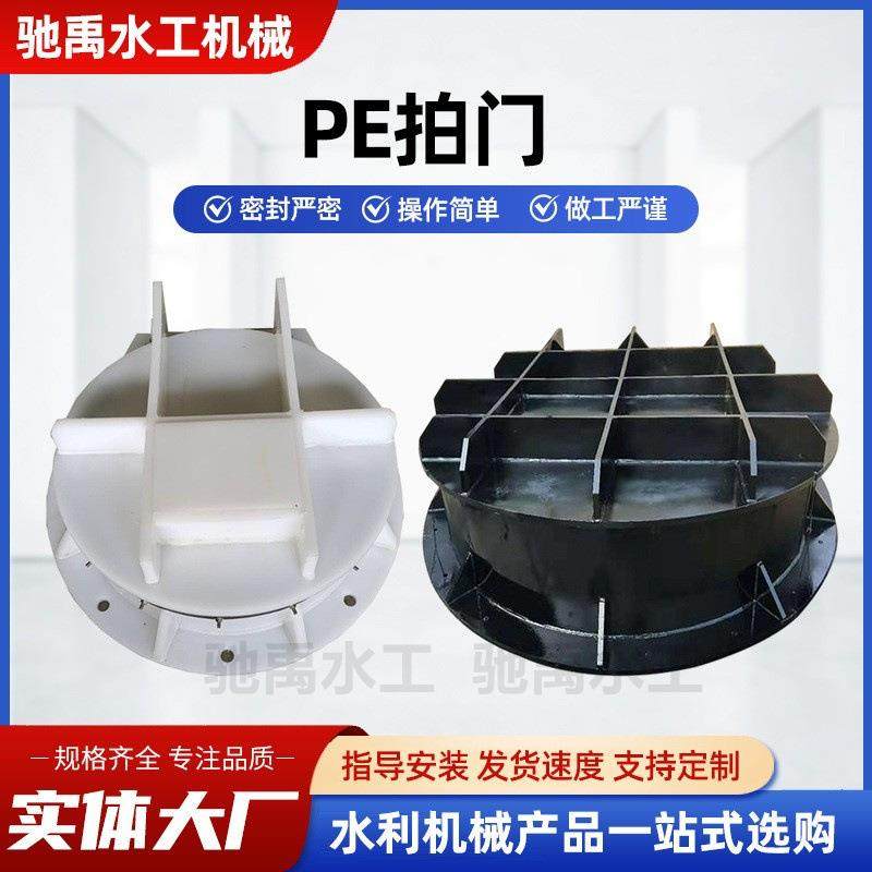 PE拍门04不锈钢拍门污水农田灌溉塑料复合多规格管道铸铁圆拍门,搬运/仓储/物流设备,其他起重搬运设备,淘宝优惠券,粉丝福利购,淘宝优惠卷