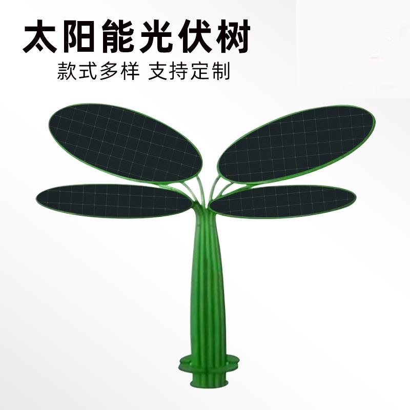 太阳能景观树大型雕塑异型太阳能景观凳公园厂区休息景观造形