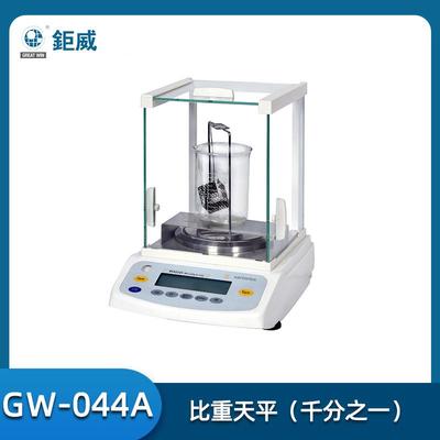 实验室千分之一分析天平精密电子数显比重天平固液两用密度测试仪