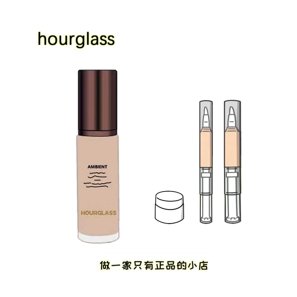 HOURGLASS粉底液小样柔光亮采光感遮瑕持妆控油自然雾光不脱妆1.5