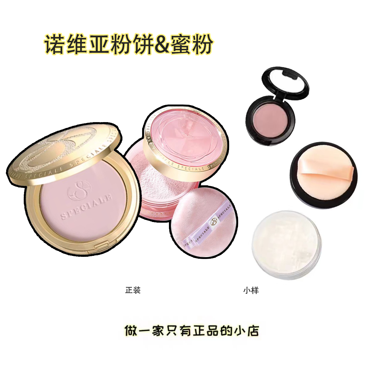 日本NOEVIR诺薇雅精纯散粉千金蜜粉饼定妆粉养肤控油持久试色小样