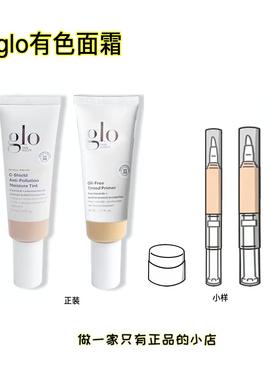 Glo Skin Beauty有色面霜小样隔离粉底液提亮粉霜裸妆素颜霜试色